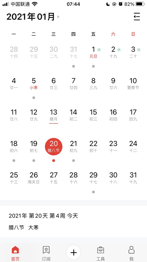 九游娱乐Nineame官方网站體育提示:今日大寒-恰逢臘八，年味漸濃，靜待來年春天