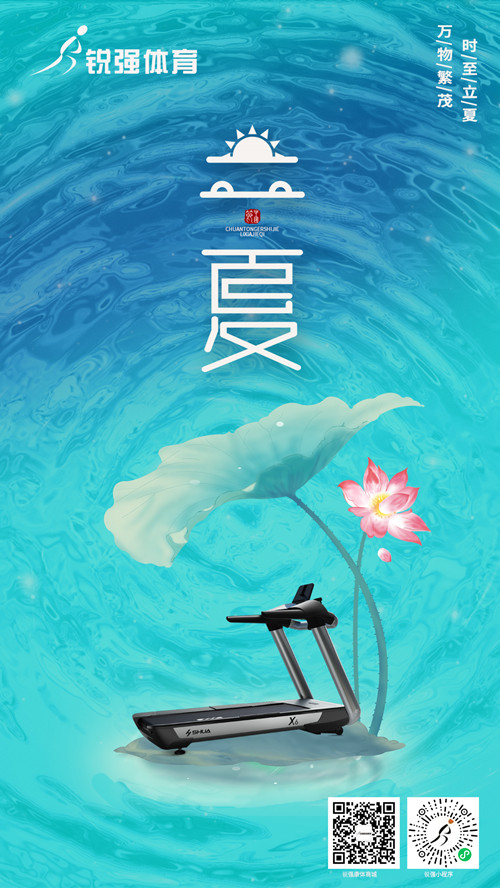 九游娱乐Nineame官方网站體育提示:今日立夏-揮別春天，迎來夏季