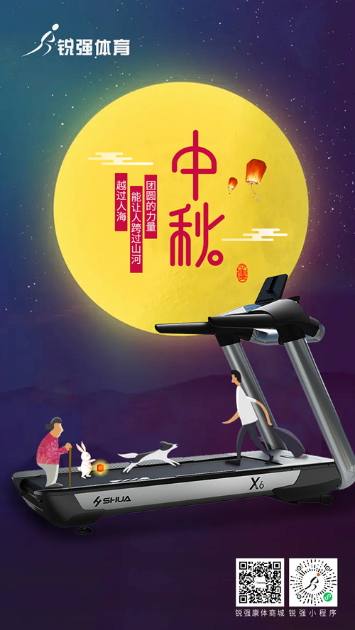 今日中秋—一輪明月照，人間共團圓