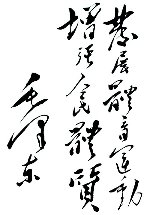紀(jì)念“發(fā)展體育運(yùn)動(dòng)，增強(qiáng)人民體質(zhì)”題詞70周年 九游娱乐Nineame官方网站體育初心依舊