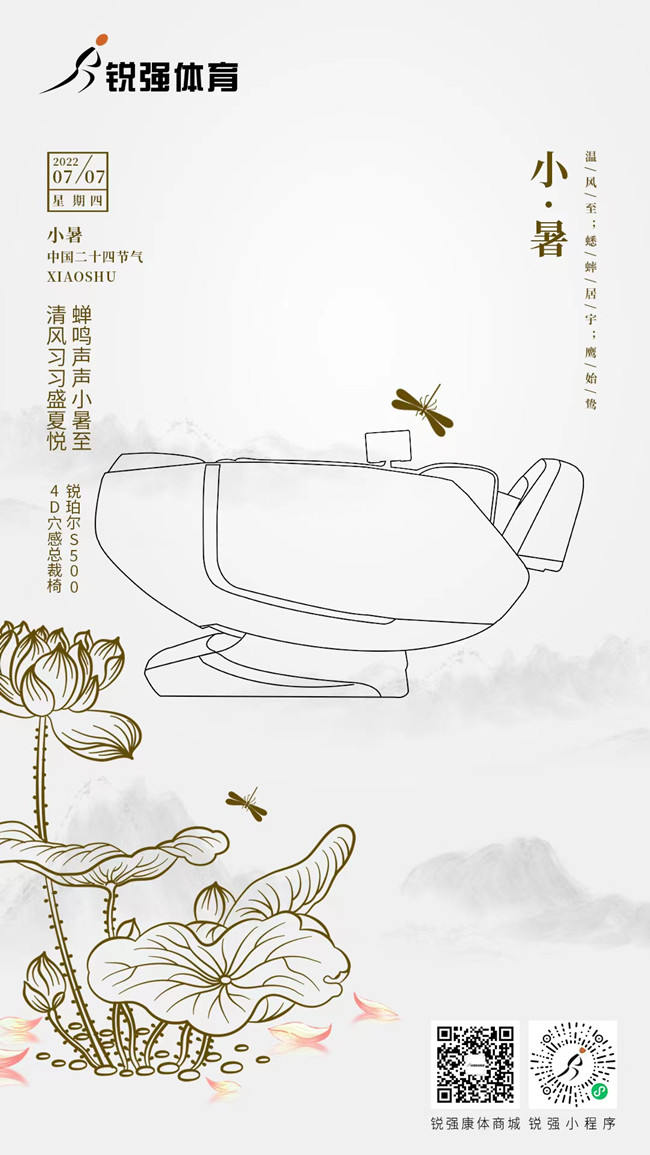 今日小暑：覓一方清涼，守一寸光陰
