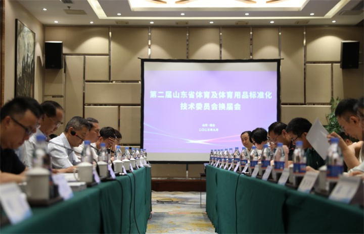 熱烈祝賀九游娱乐Nineame官方网站體育董事長王進華連任山東省體育及體育用品標(biāo)準(zhǔn)化技術(shù)委員會委員
